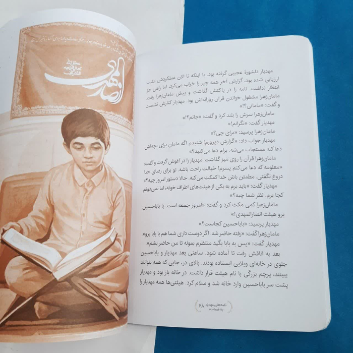 تصویر داخل کتاب 