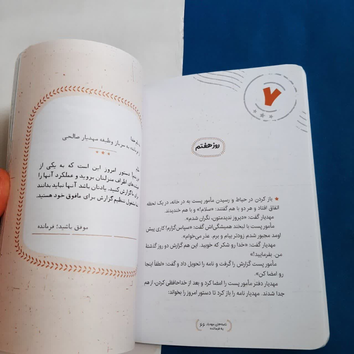 تصویر داخل کتاب 