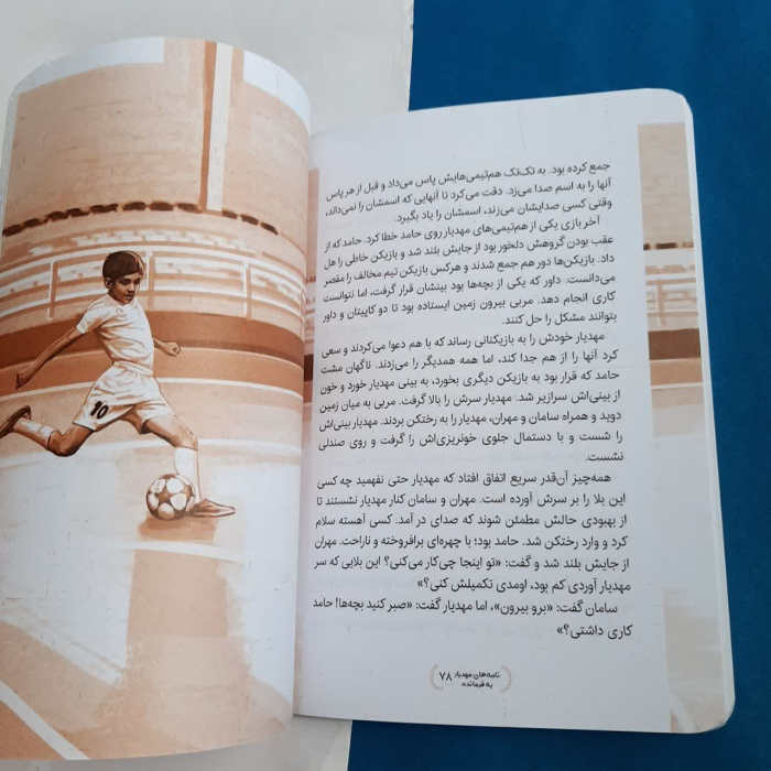 تصاویری ازداخل کتاب 
