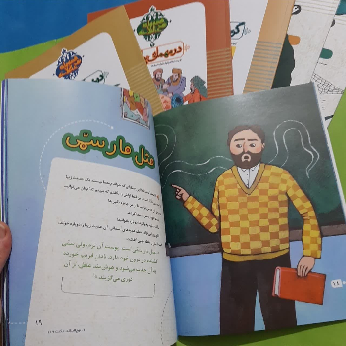 تصویر داخل کتاب 