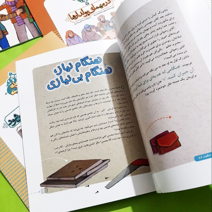 تصاویری ازداخل کتاب