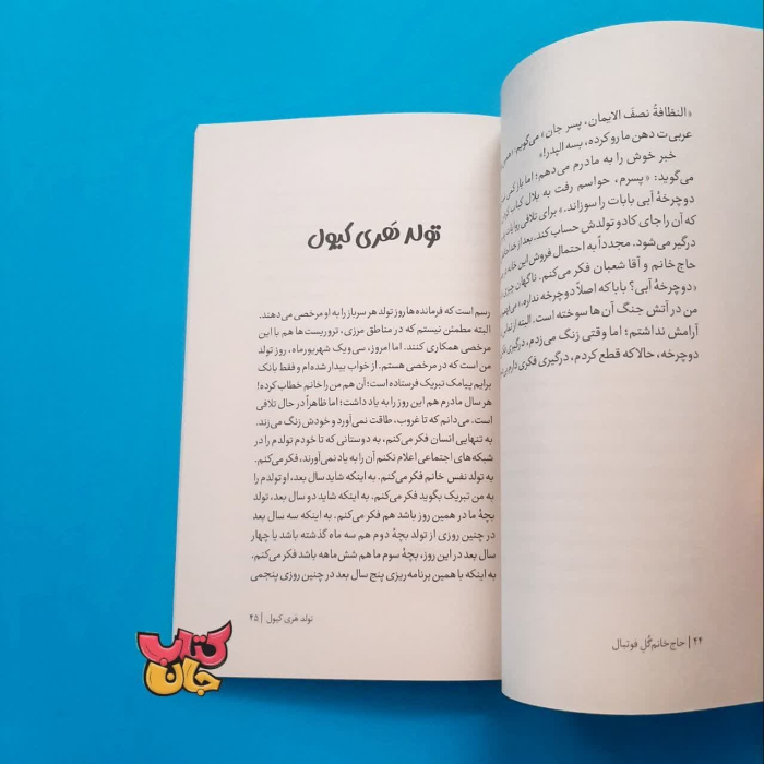 تصویر داخل کتاب 