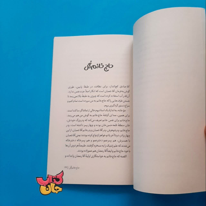 تصویر داخل کتاب 