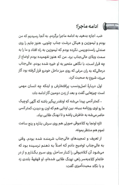 تصاویری ازداخل کتاب