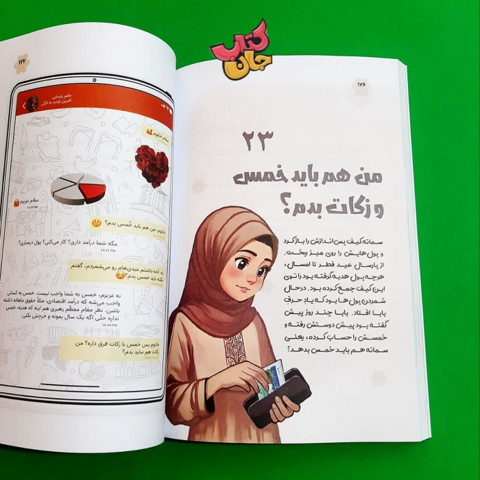 تصاویری ازداخل کتاب 