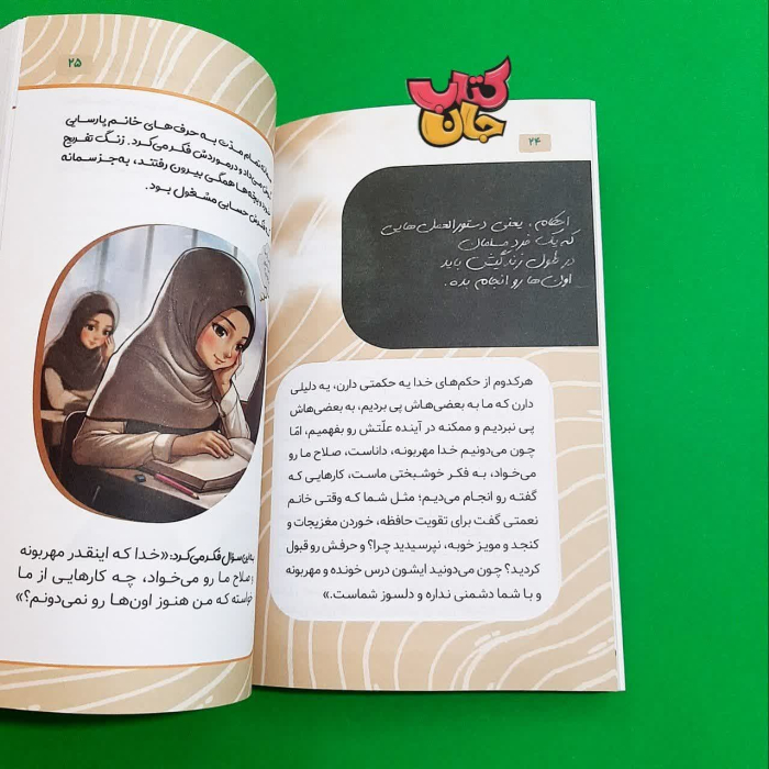 تصاویری ازداخل کتاب 