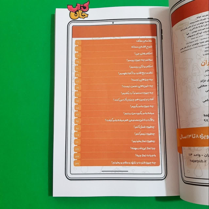 تصویر داخل کتاب 
