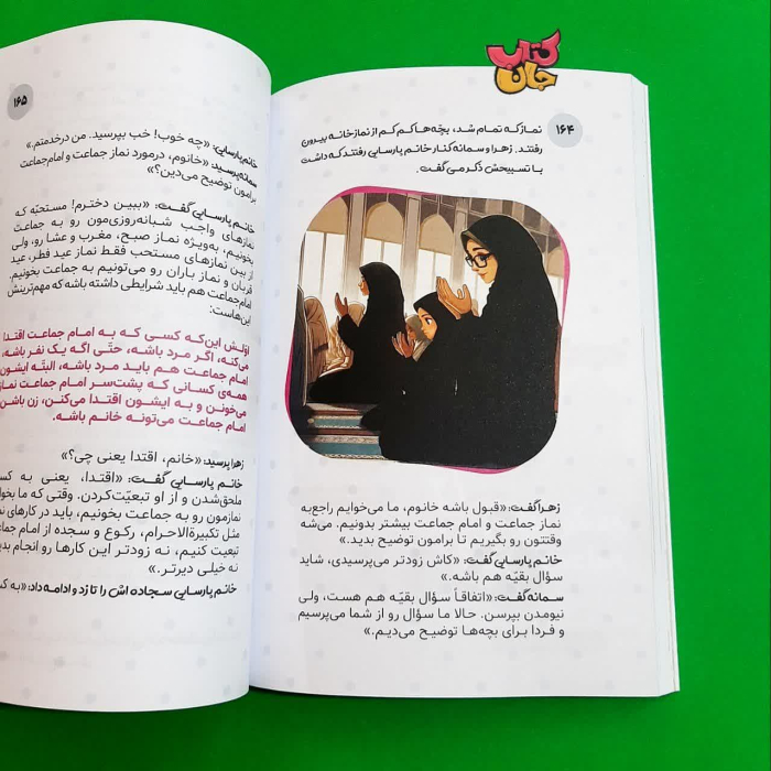 تصاویری ازداخل کتاب 