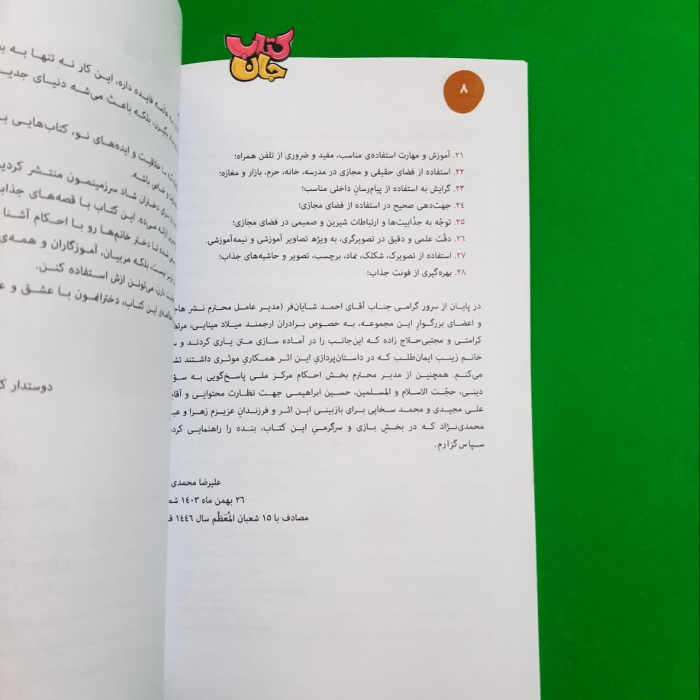 تصاویری ازداخل کتاب