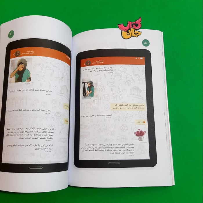 تصاویری ازداخل کتاب 