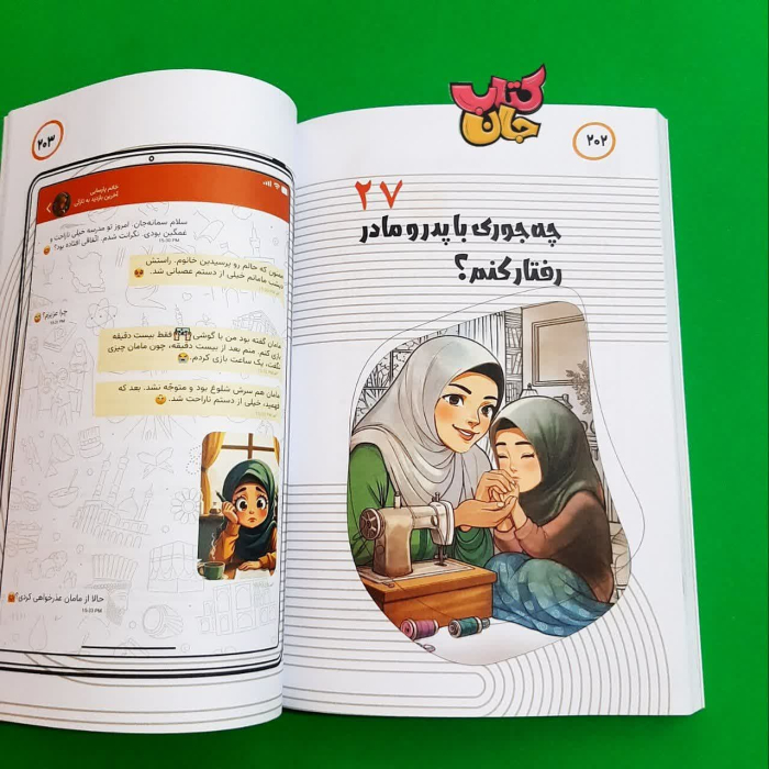 تصاویری ازداخل کتاب 