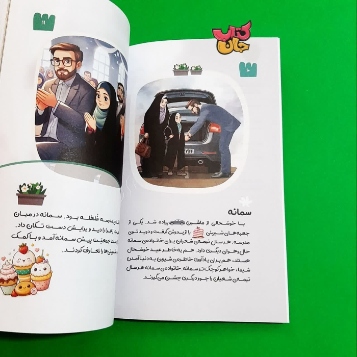 تصاویر داخل کتاب 
