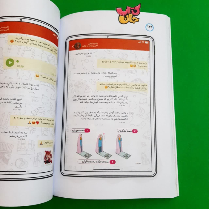 تصاویری ازداخل کتاب 