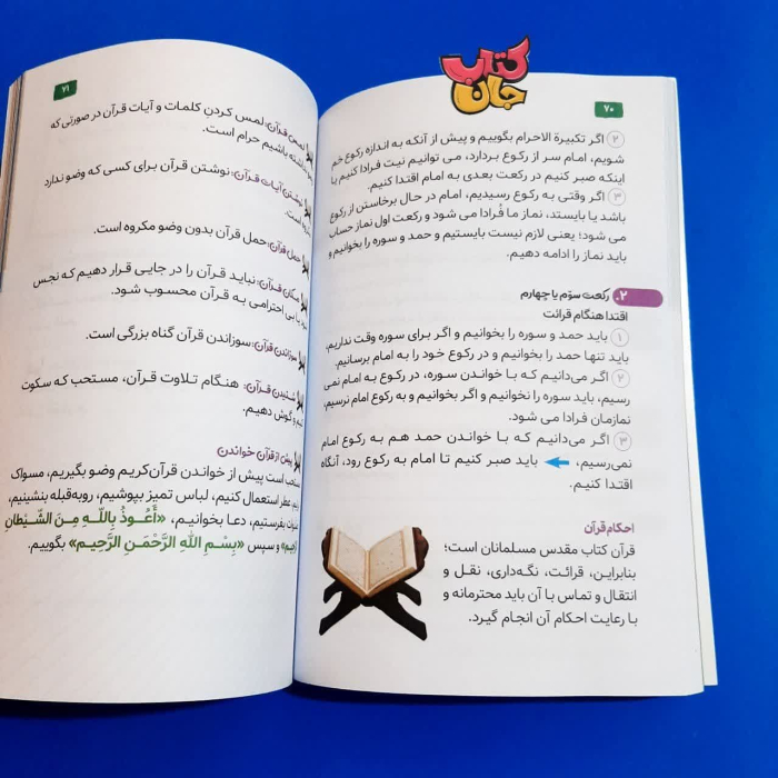 تصاویری ازداخل کتاب 