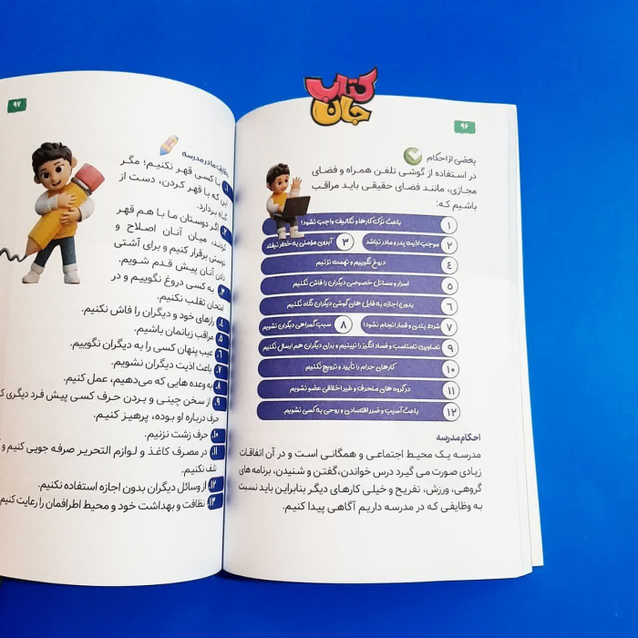 تصاویری ازداخل کتاب 