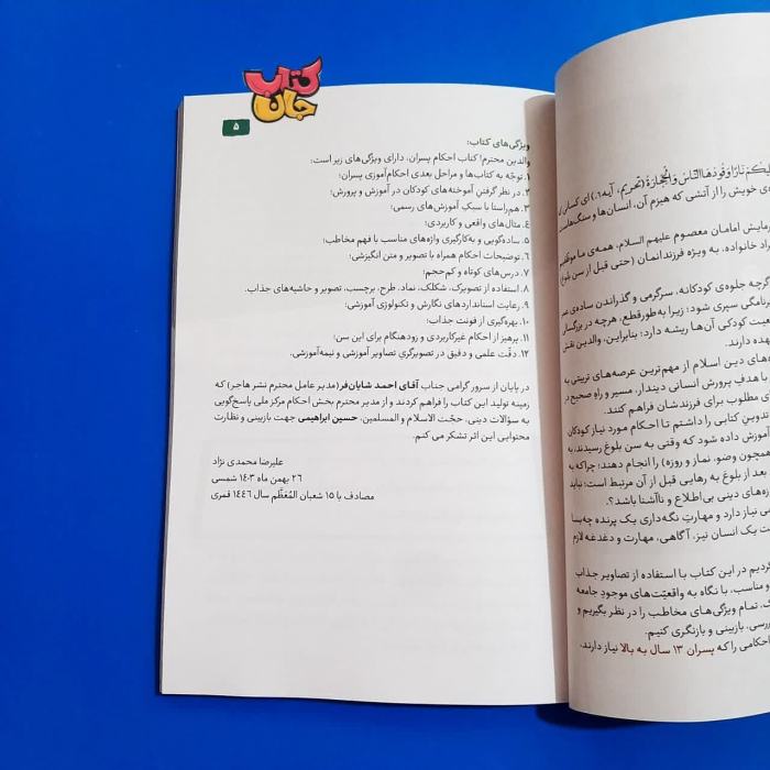 تصاویر داخل کتاب 