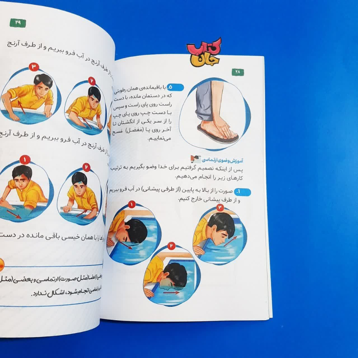 تصاویری ازداخل کتاب 