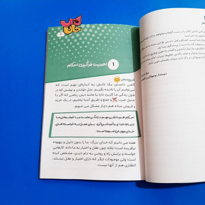 تصاویری ازداخل کتاب