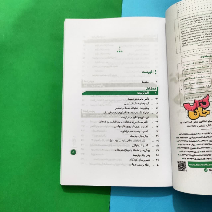 تصویر داخل کتاب 