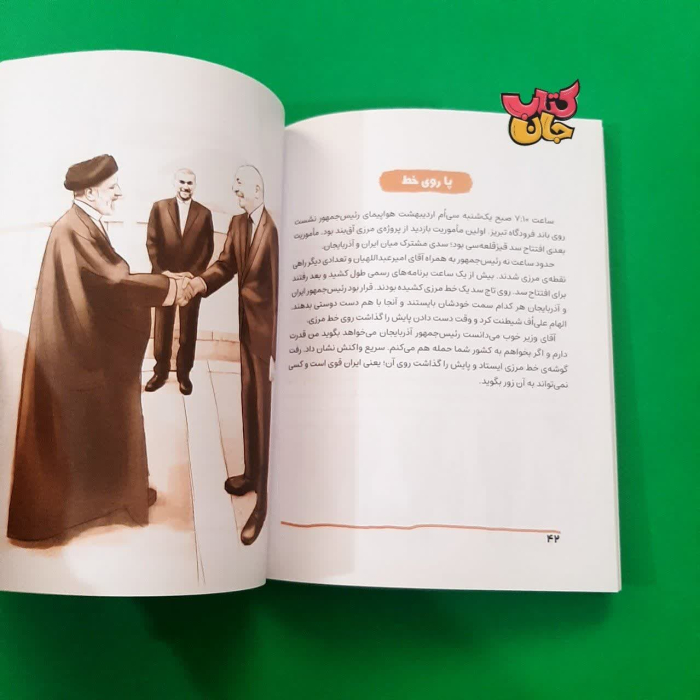تصاویری ازداخل کتاب