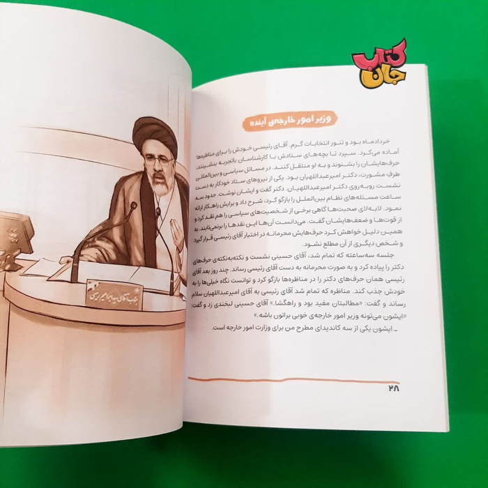 تصاویر داخل کتاب 