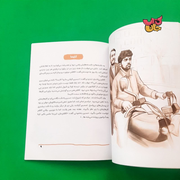 تصاویری ازداخل کتاب