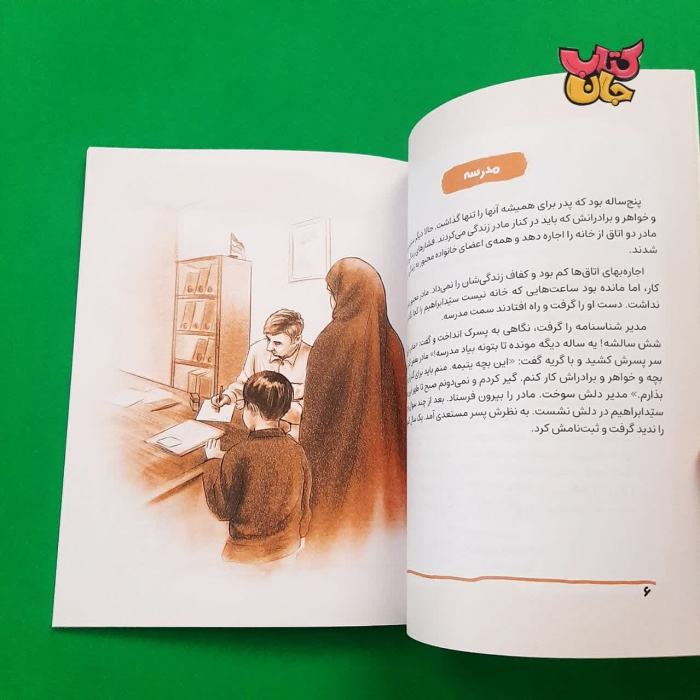 تصاویری ازداخل کتاب