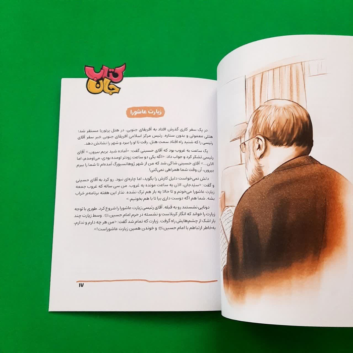 تصویر داخل کتاب 