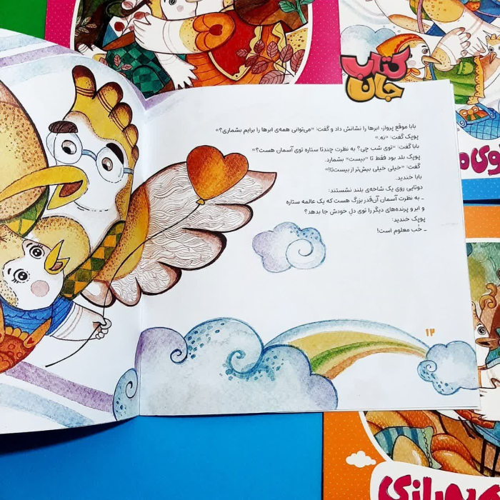 تصاویری ازداخل کتاب 