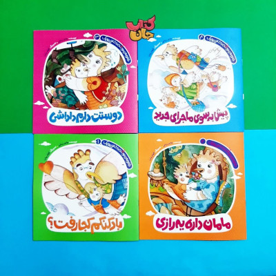 مجموعه ۴ جلدی  خانواده ی دوست داشتنی پوپک 