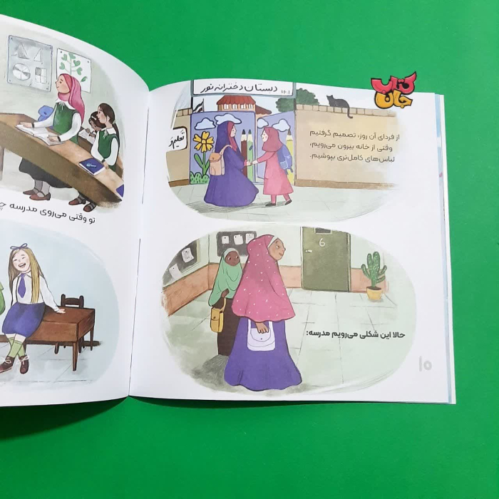 تصاویر داخل کتاب 
