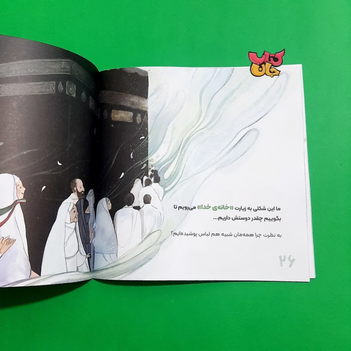 تصاویری ازداخل کتاب 