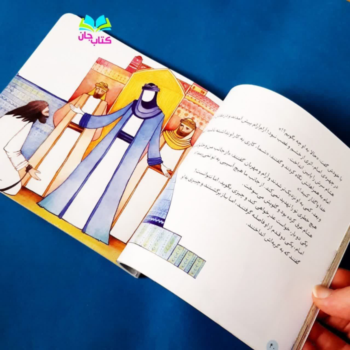 تصویر داخل کتاب 