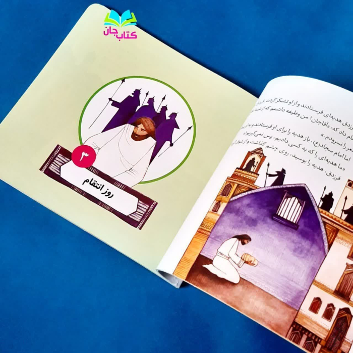 تصاویری ازداخل کتاب