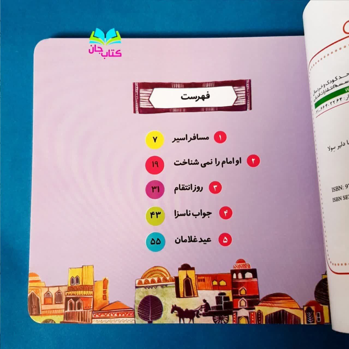 تصویر داخل کتاب 