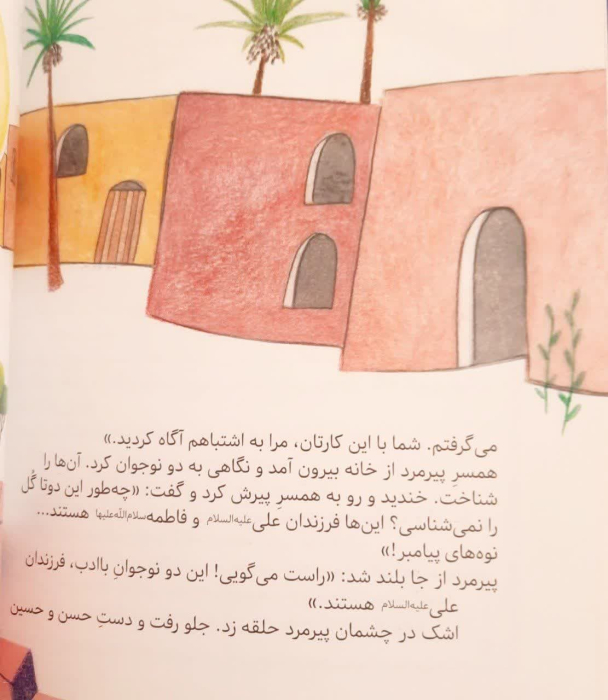 تصاویری ازداخل کتاب