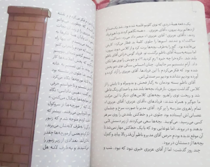 تصاویری ازداخل کتاب 