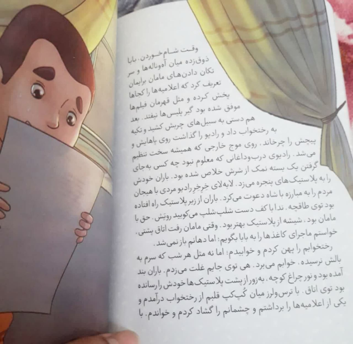 تصاویری ازداخل کتاب 