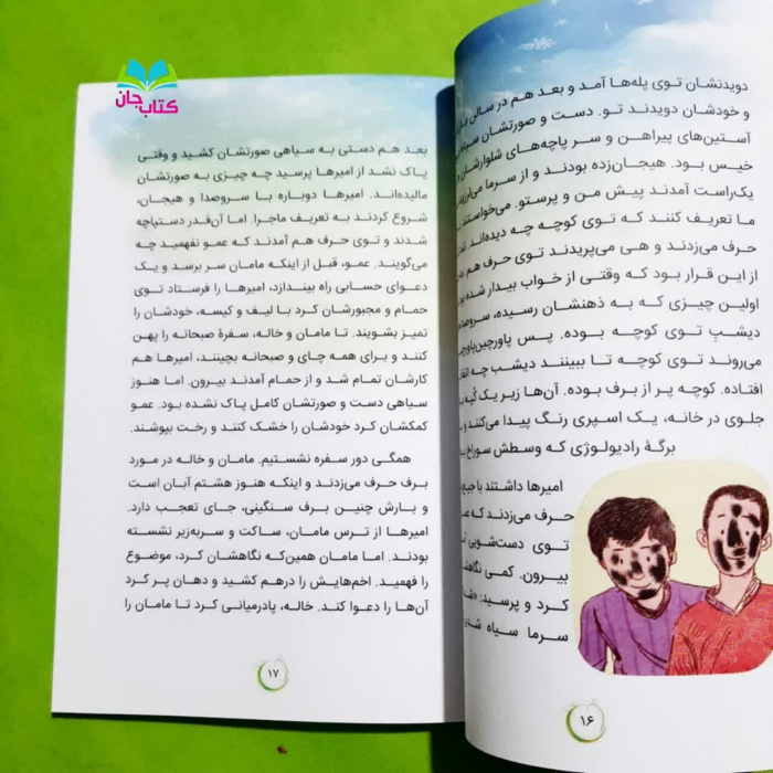 تصویر داخل کتاب 