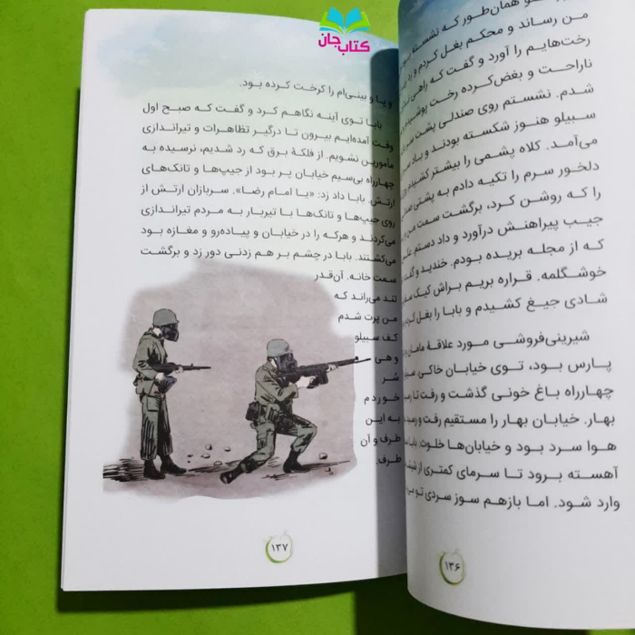 تصاویری ازداخل کتاب