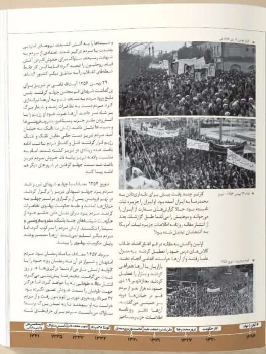 تصاویری ازداخل کتاب 