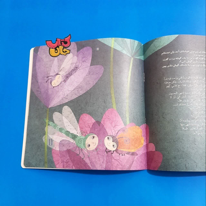 تصاویری ازداخل کتاب 