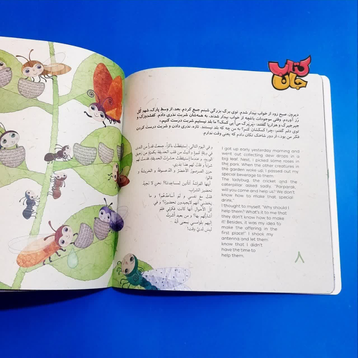 تصاویری ازداخل کتاب 