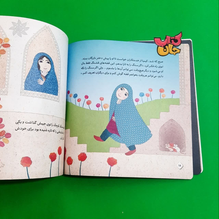 تصاویری ازداخل کتاب
