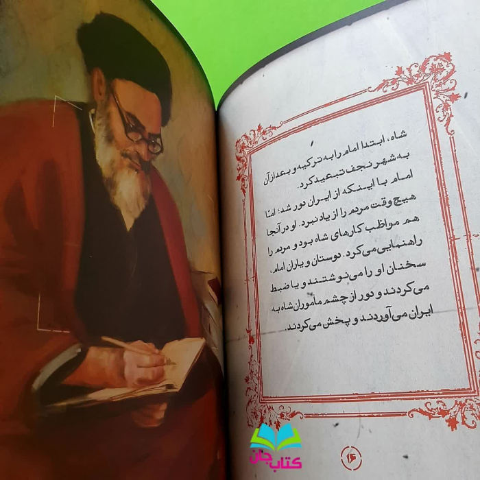 تصاویری ازداخل کتاب