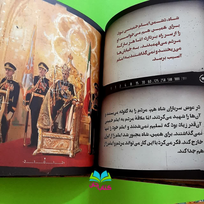 تصویر داخل کتاب 