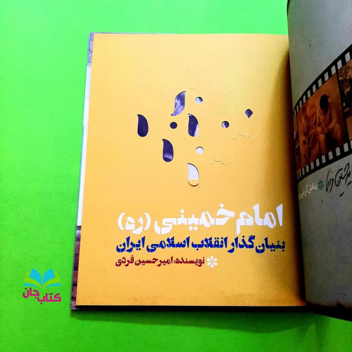 تصاویری ازداخل کتاب