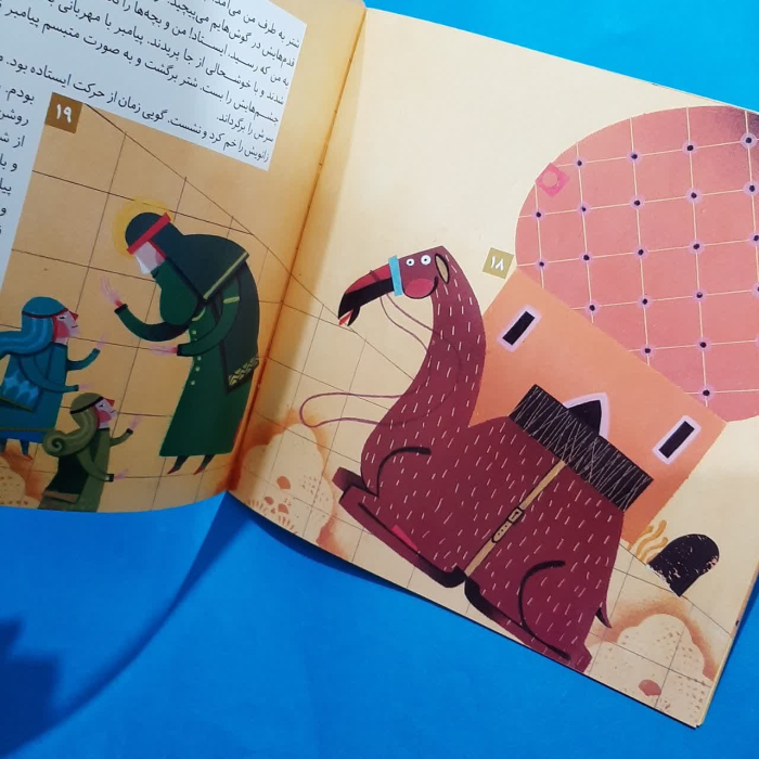 تصاویری ازداخل کتاب 
