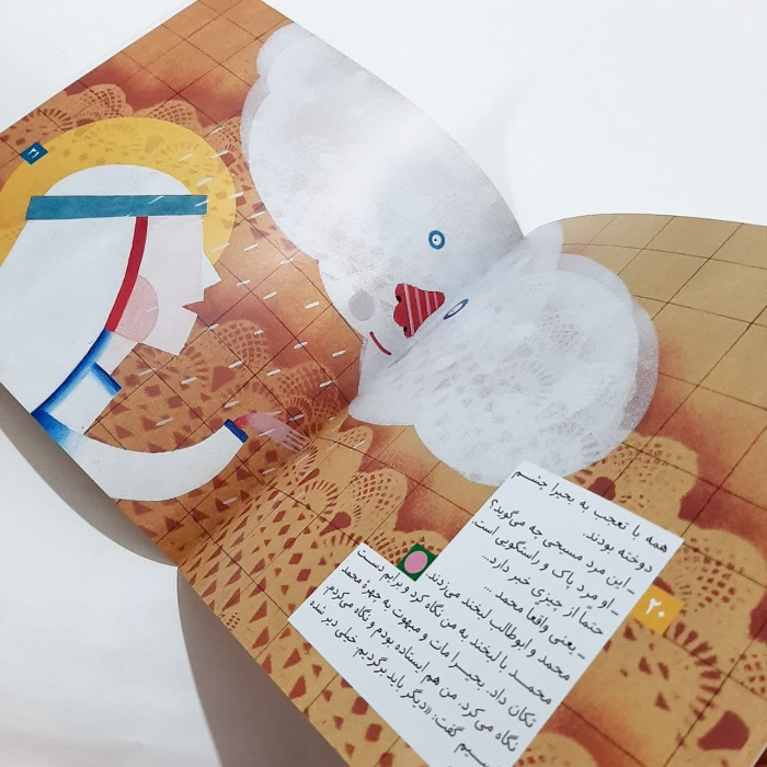 تصاویری ازداخل کتاب