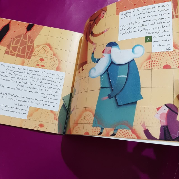 تصاویری ازداخل کتاب
